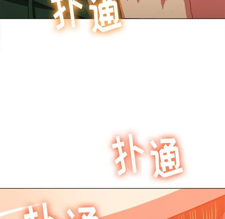 难缠小恶女 第58话