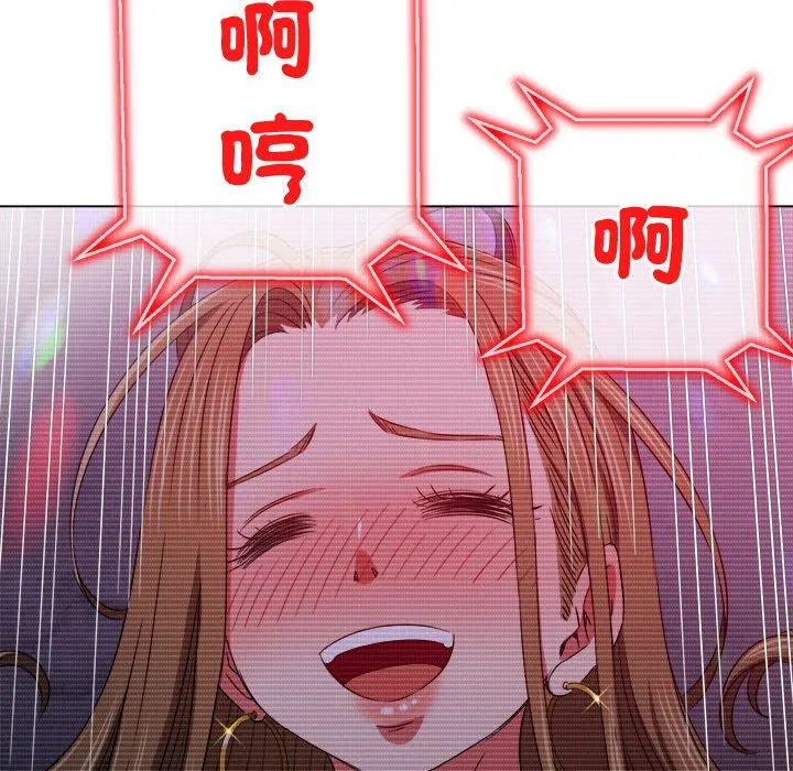 难缠小恶女 第194话