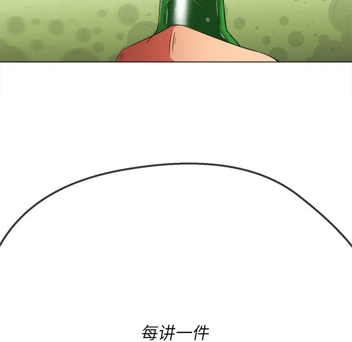 难缠小恶女 第138话