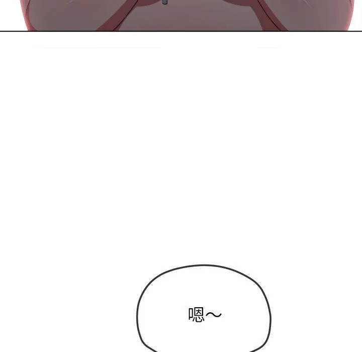 难缠小恶女 第221话