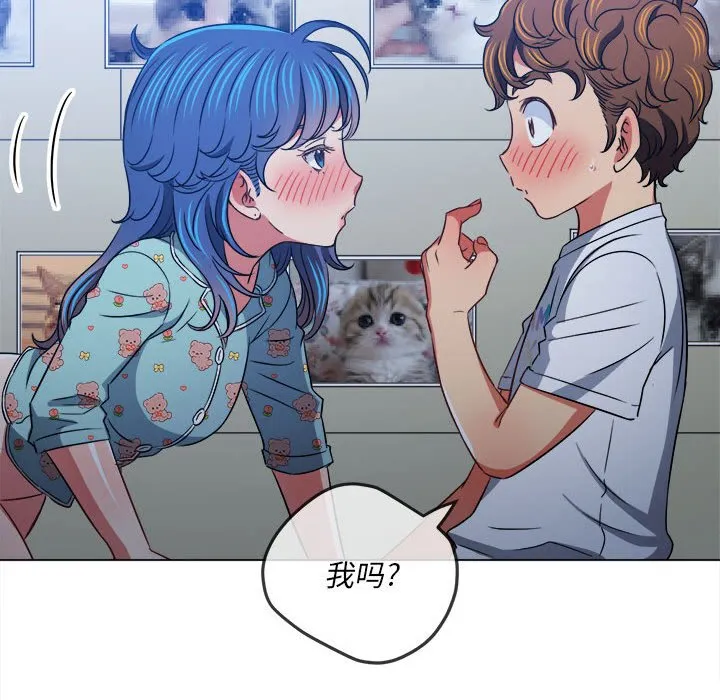 难缠小恶女 第141话