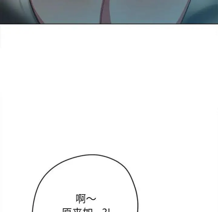 难缠小恶女 第212话