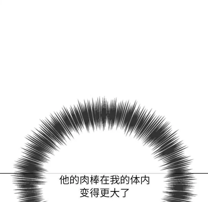 难缠小恶女 第223话