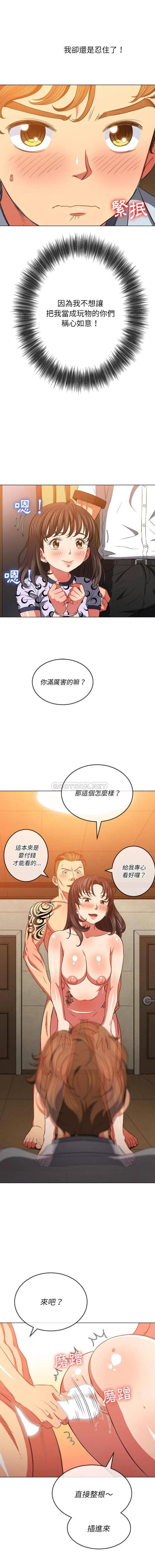 难缠小恶女 第87话