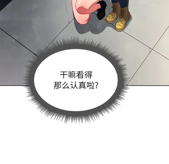 难缠小恶女 第 11 话