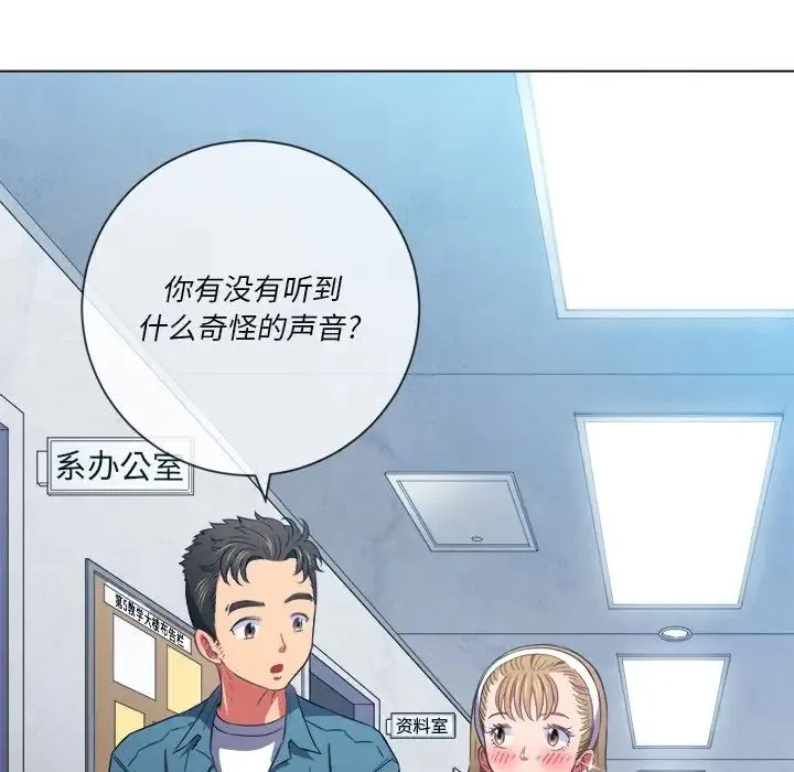 难缠小恶女 第63话