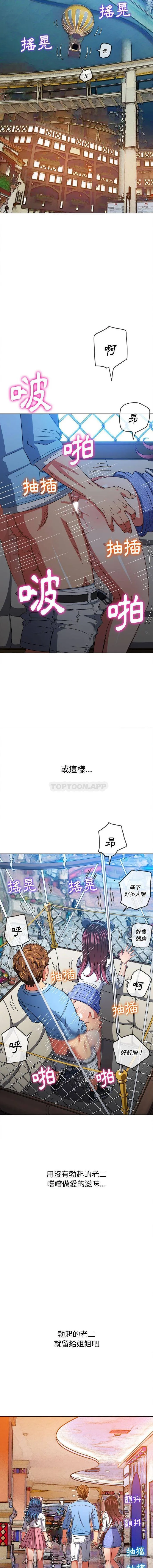 难缠小恶女 第118话
