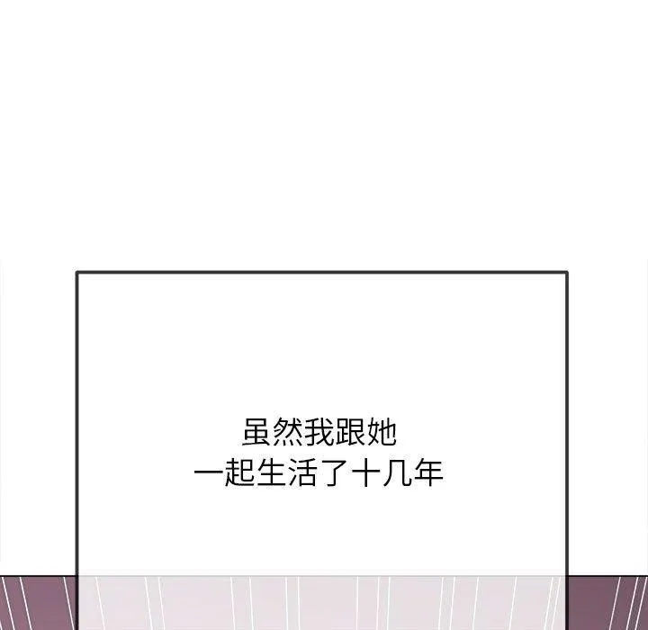 难缠小恶女 第223话