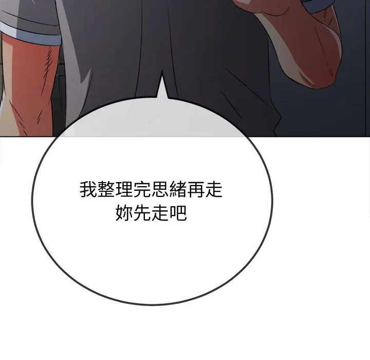 难缠小恶女 第194话
