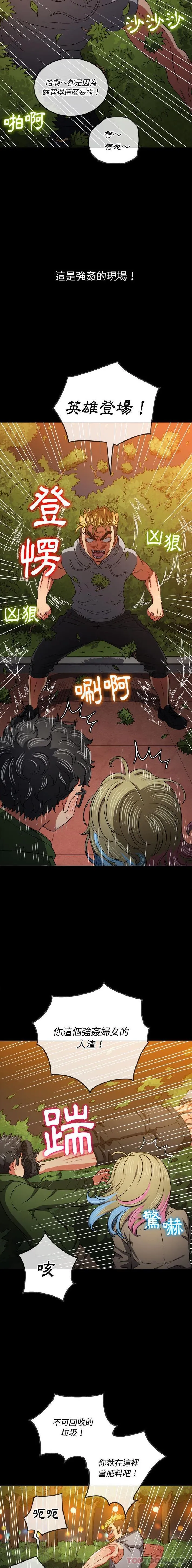 难缠小恶女 第134话