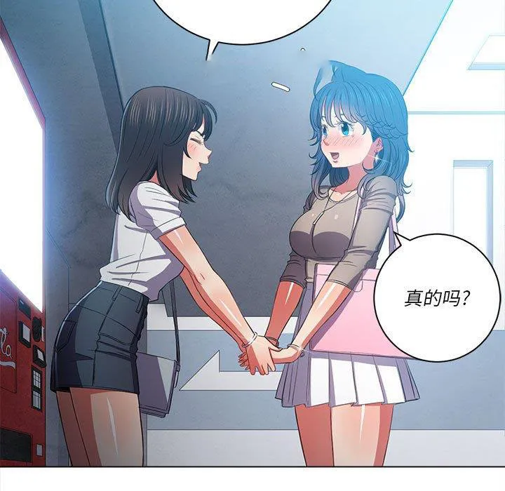 难缠小恶女 第53话