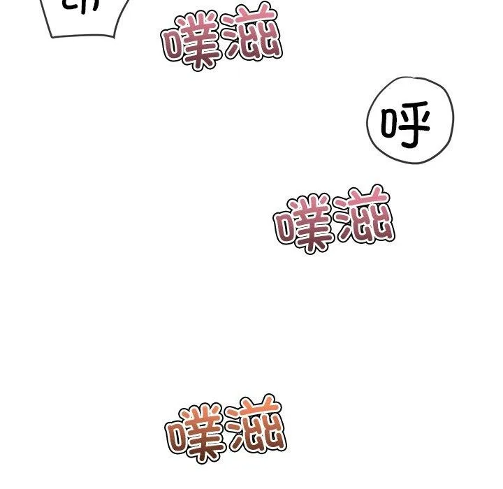 难缠小恶女 第229话