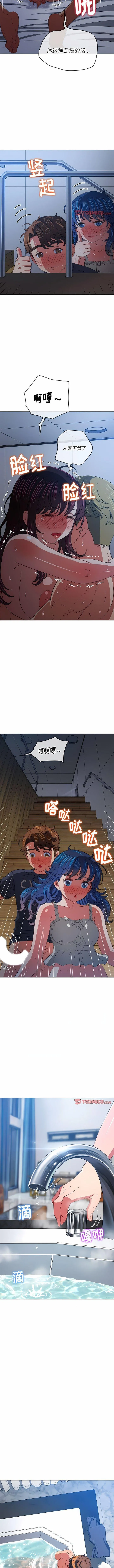 难缠小恶女 第159话