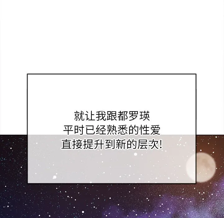 难缠小恶女 第168话