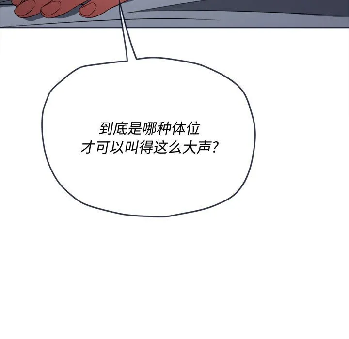 难缠小恶女 第144话