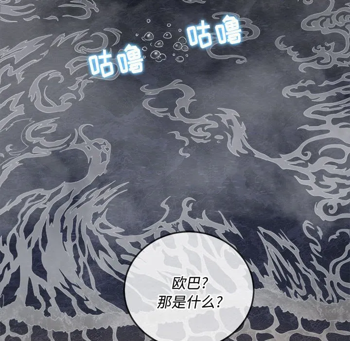 难缠小恶女 第152话