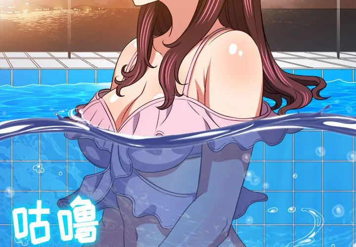 难缠小恶女 第149话