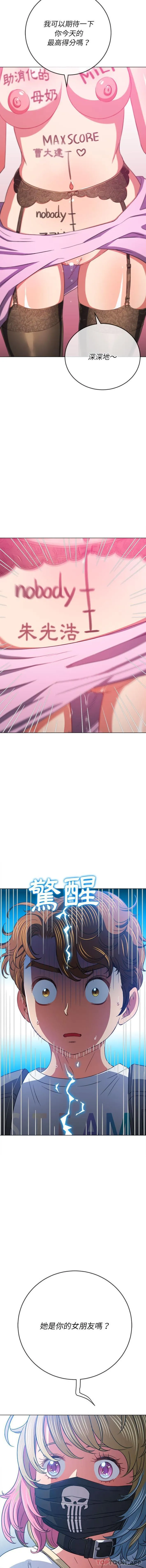 难缠小恶女 第137话