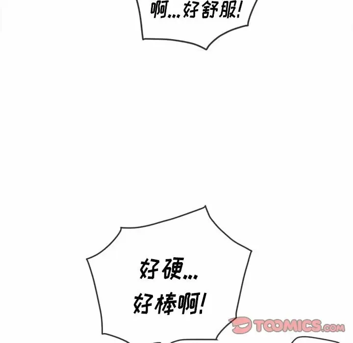 难缠小恶女 第128话