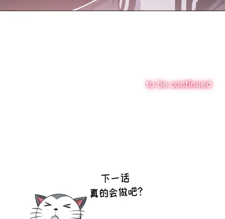 难缠小恶女 第 24 话