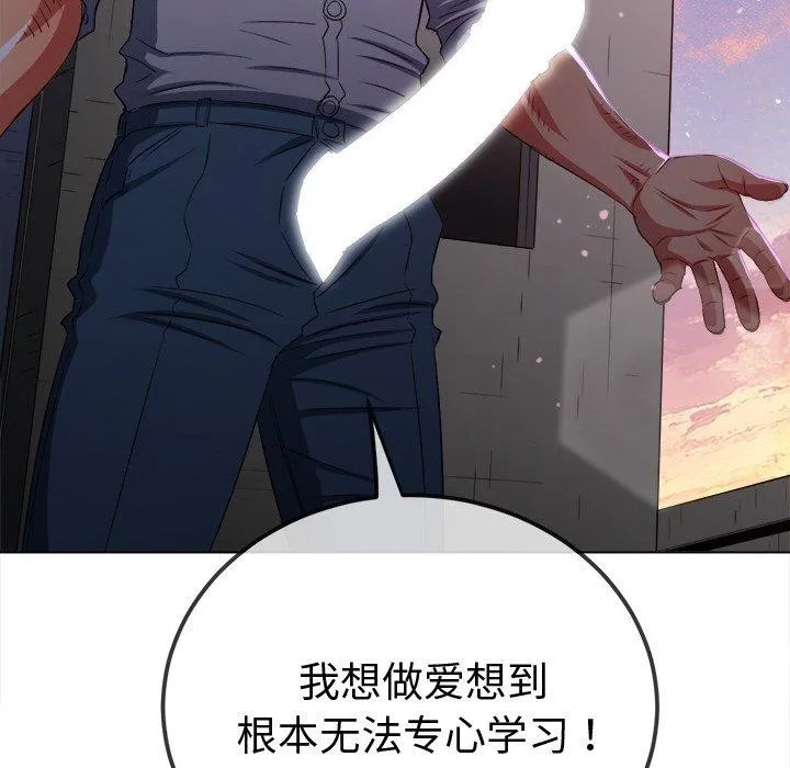 难缠小恶女 第242话