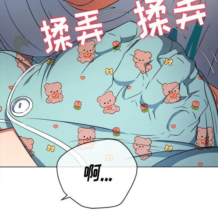 难缠小恶女 第140话