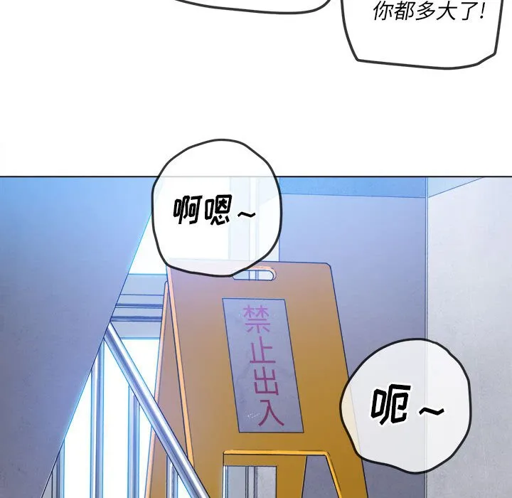 难缠小恶女 第146话