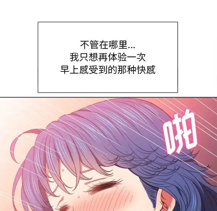 难缠小恶女 第63话