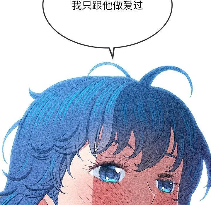 难缠小恶女 第243话