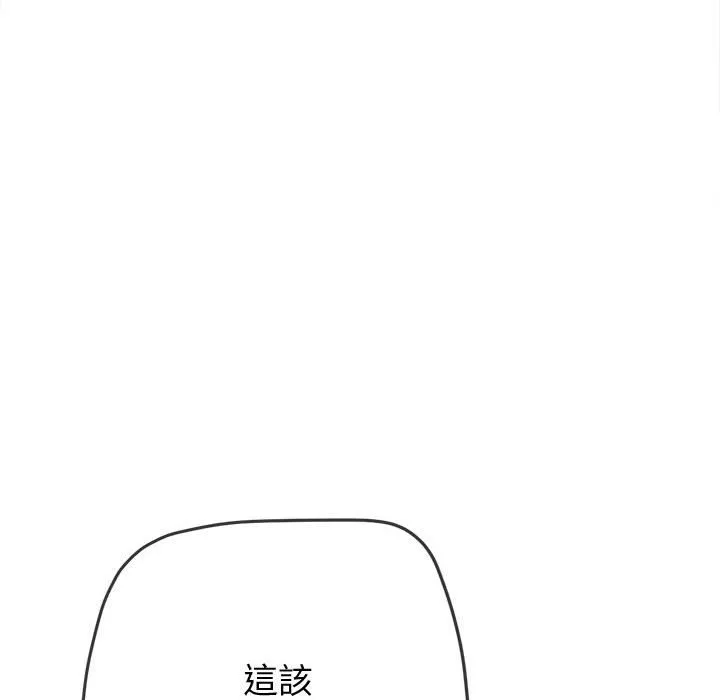 难缠小恶女 第194话