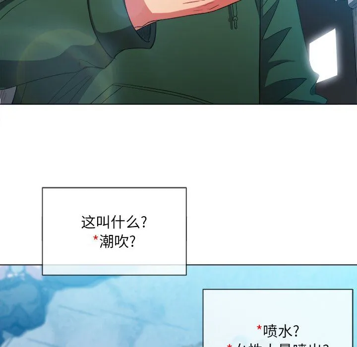 难缠小恶女 第59话