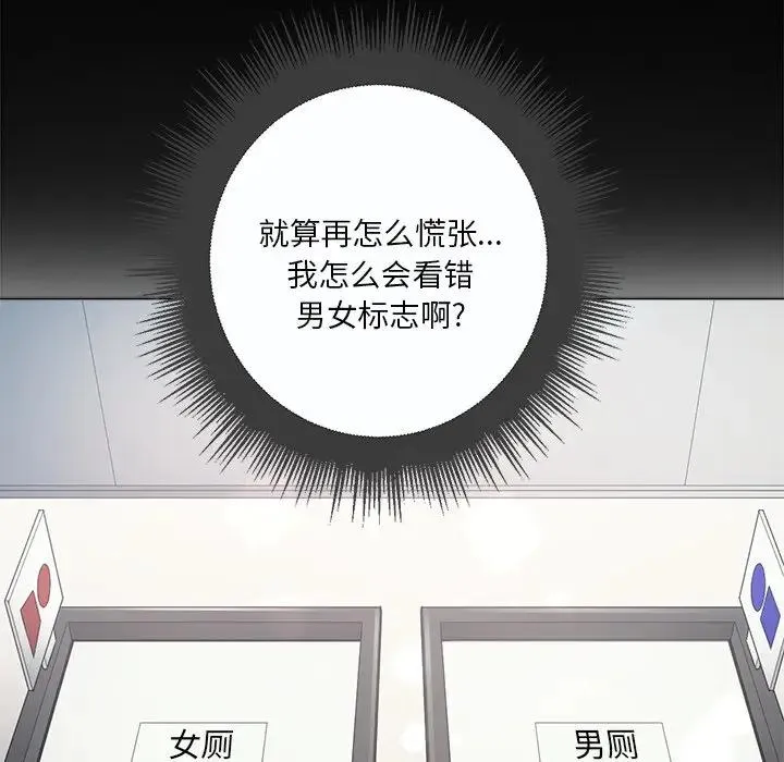 难缠小恶女 第 19 话