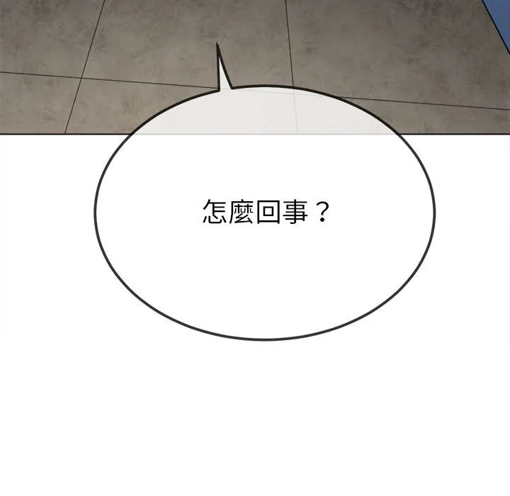 难缠小恶女 第196话