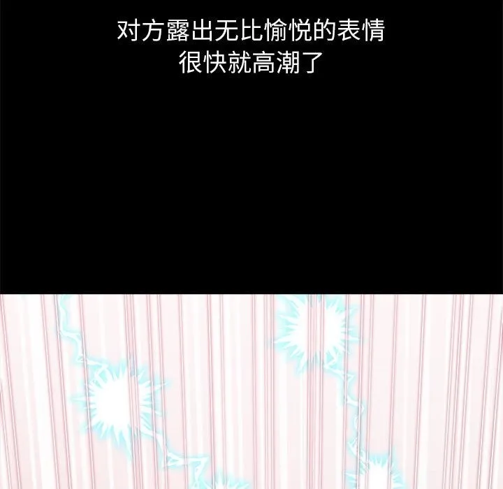 难缠小恶女 第219话