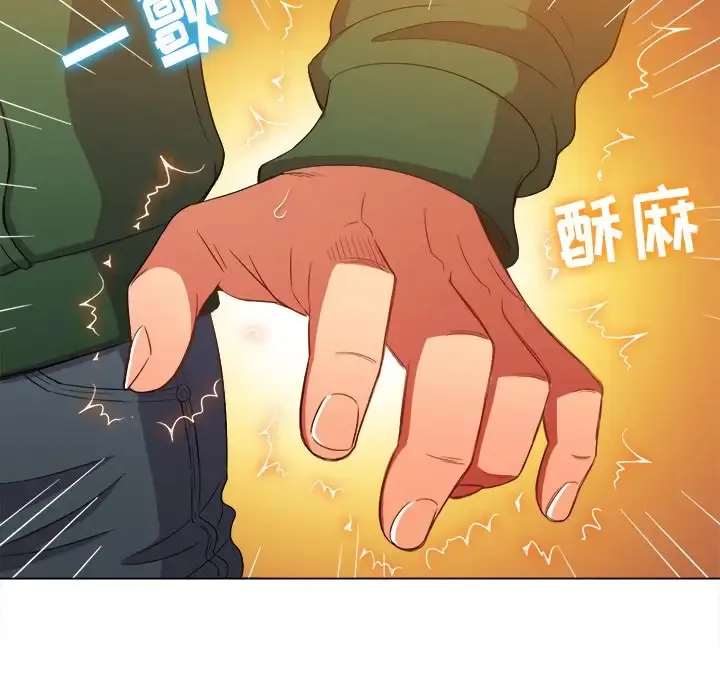 难缠小恶女 第61话