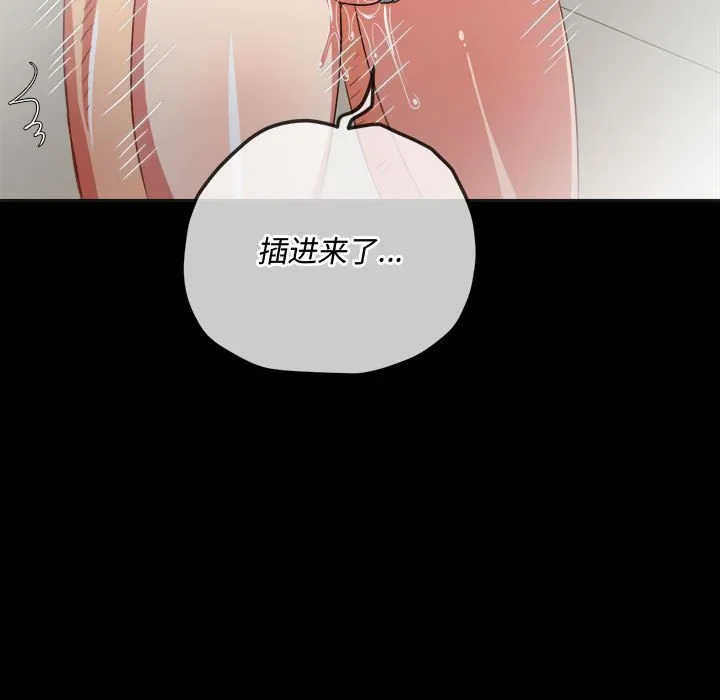 难缠小恶女 第147话