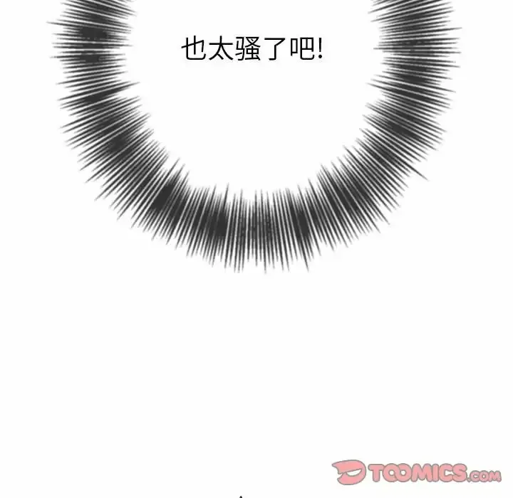 难缠小恶女 第125话