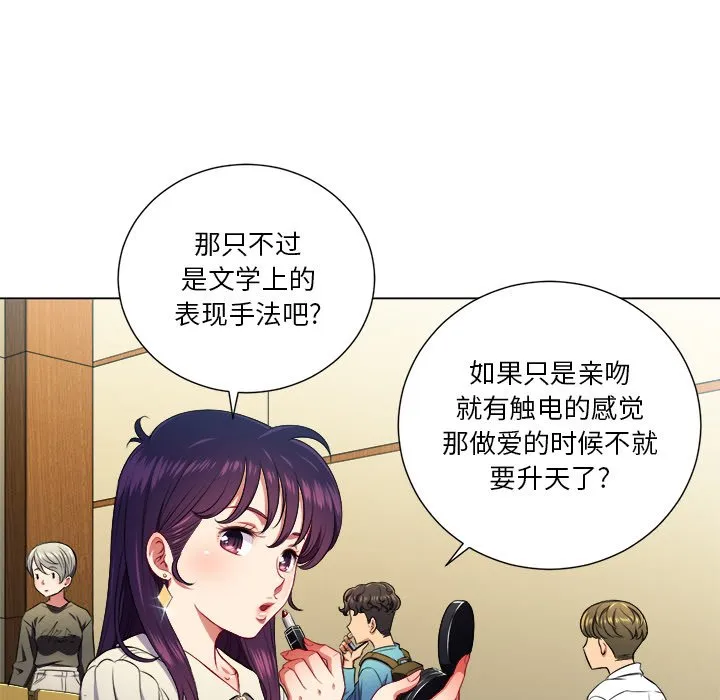 难缠小恶女 第 14 话