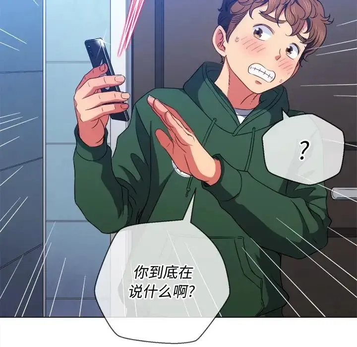 难缠小恶女 第65话