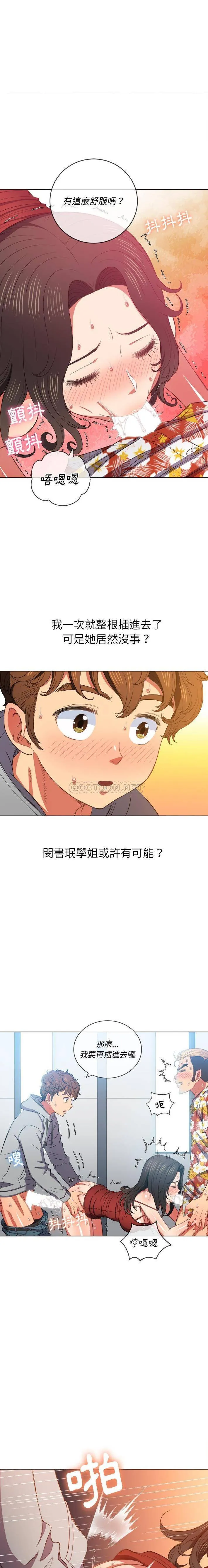 难缠小恶女 第48话