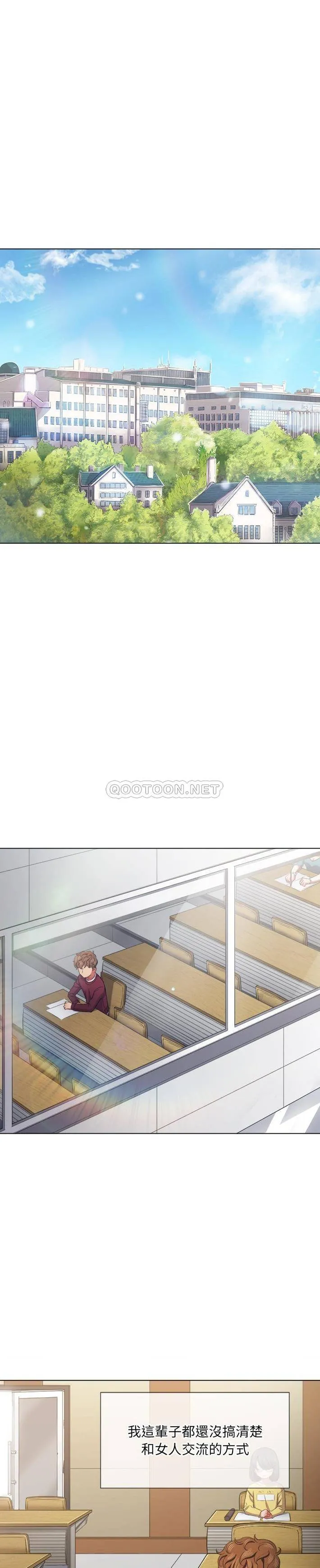 难缠小恶女 第39话