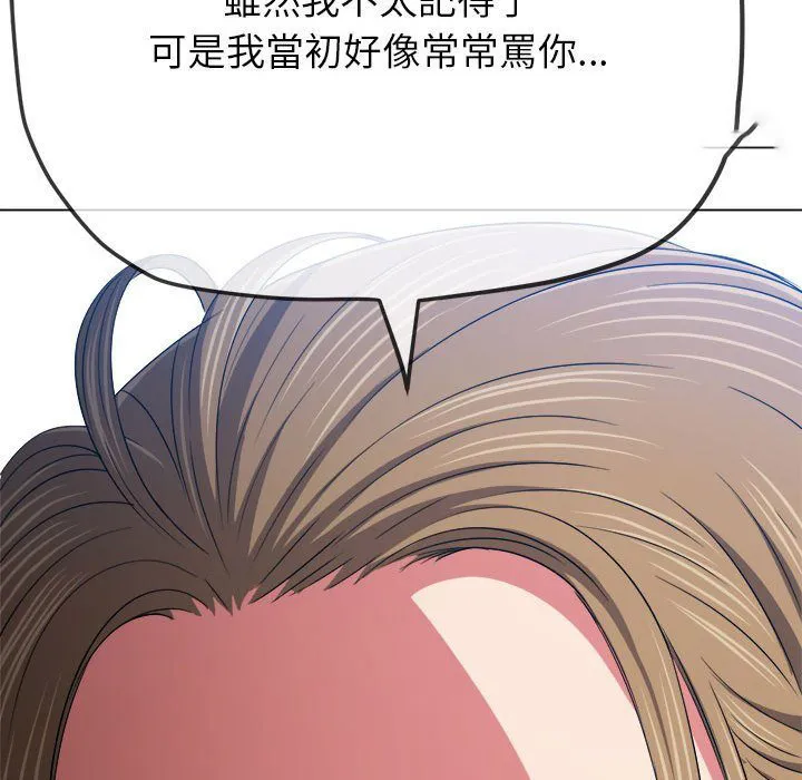 难缠小恶女 第195话