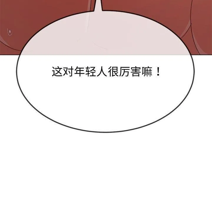 难缠小恶女 第228话