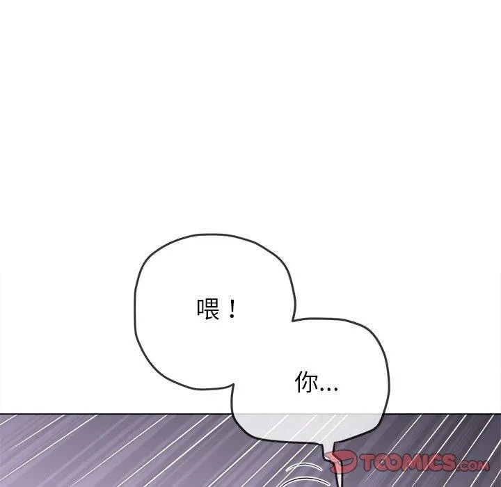 难缠小恶女 第243话