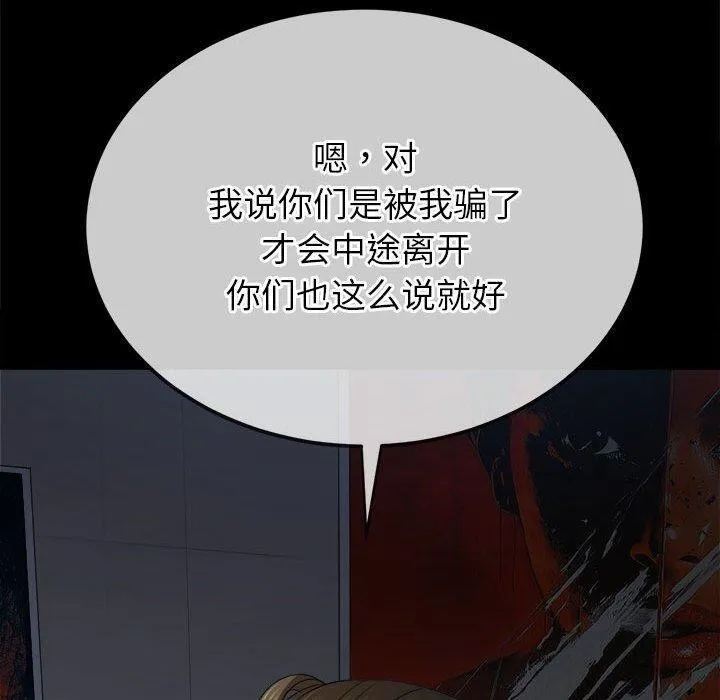 难缠小恶女 第240话