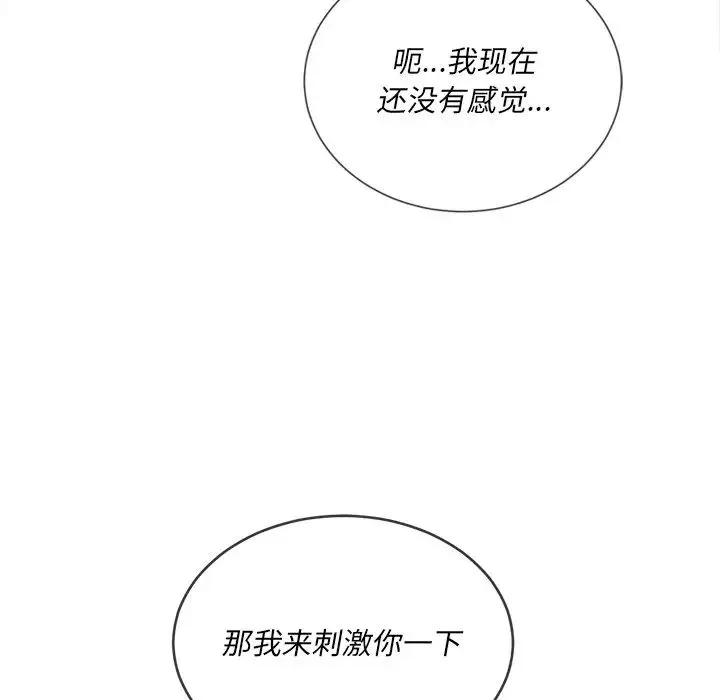 难缠小恶女 第65话
