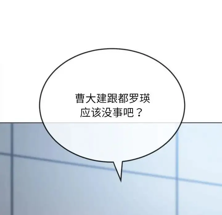难缠小恶女 第202话