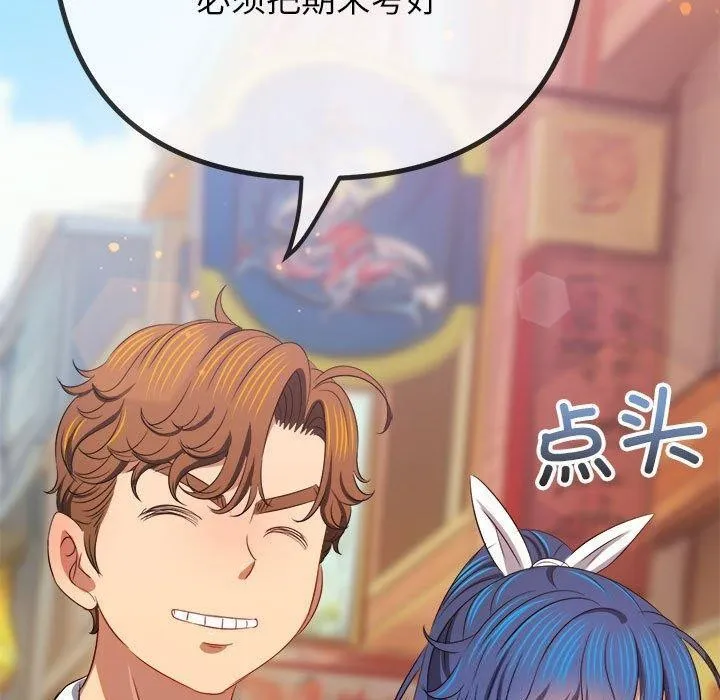 难缠小恶女 第240话