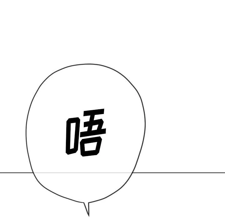难缠小恶女 第155话