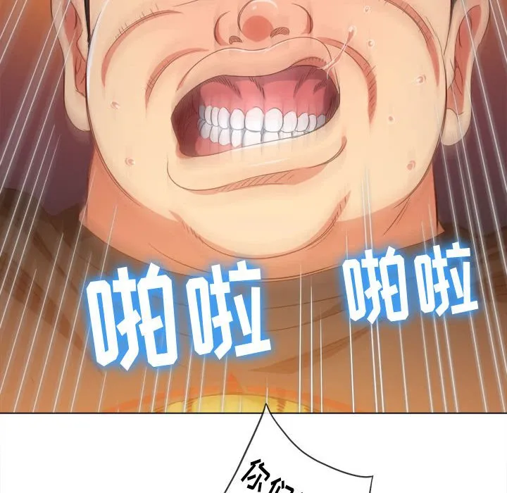难缠小恶女 第146话